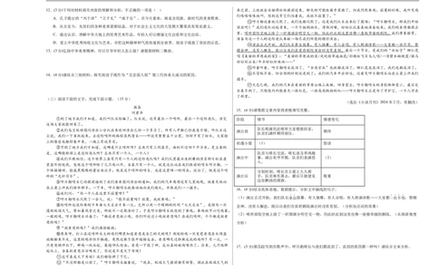 语文（广东卷02）（考试版A3）_中考复习资料_语数英物化_1语文中考复习_赠送：2025中考模拟题_2025年语文押题预测_语文（广东卷02）-2025年中考押题预测卷