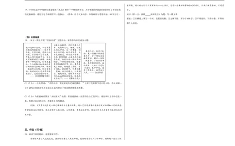 语文（广东卷02）（考试版A3）_中考复习资料_语数英物化_1语文中考复习_赠送：2025中考模拟题_2025年语文押题预测_语文（广东卷02）-2025年中考押题预测卷