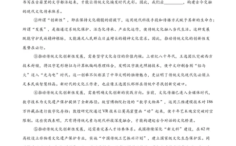 议论文阅读主题卷02：文化传承与创新发展（全国通用）（原卷版）_中考复习资料_语数英物化_1语文中考复习_2026年中考复习（更新中）_2026年中考语文一轮复习讲练测（全国通用）