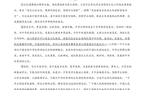 议论文阅读主题卷02：文化传承与创新发展（全国通用）（原卷版）_中考复习资料_语数英物化_1语文中考复习_2026年中考复习（更新中）_2026年中考语文一轮复习讲练测（全国通用）
