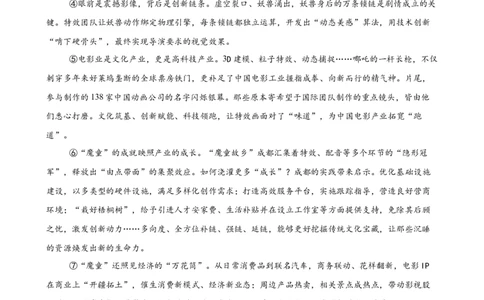 议论文阅读主题卷02：文化传承与创新发展（全国通用）（原卷版）_中考复习资料_语数英物化_1语文中考复习_2026年中考复习（更新中）_2026年中考语文一轮复习讲练测（全国通用）