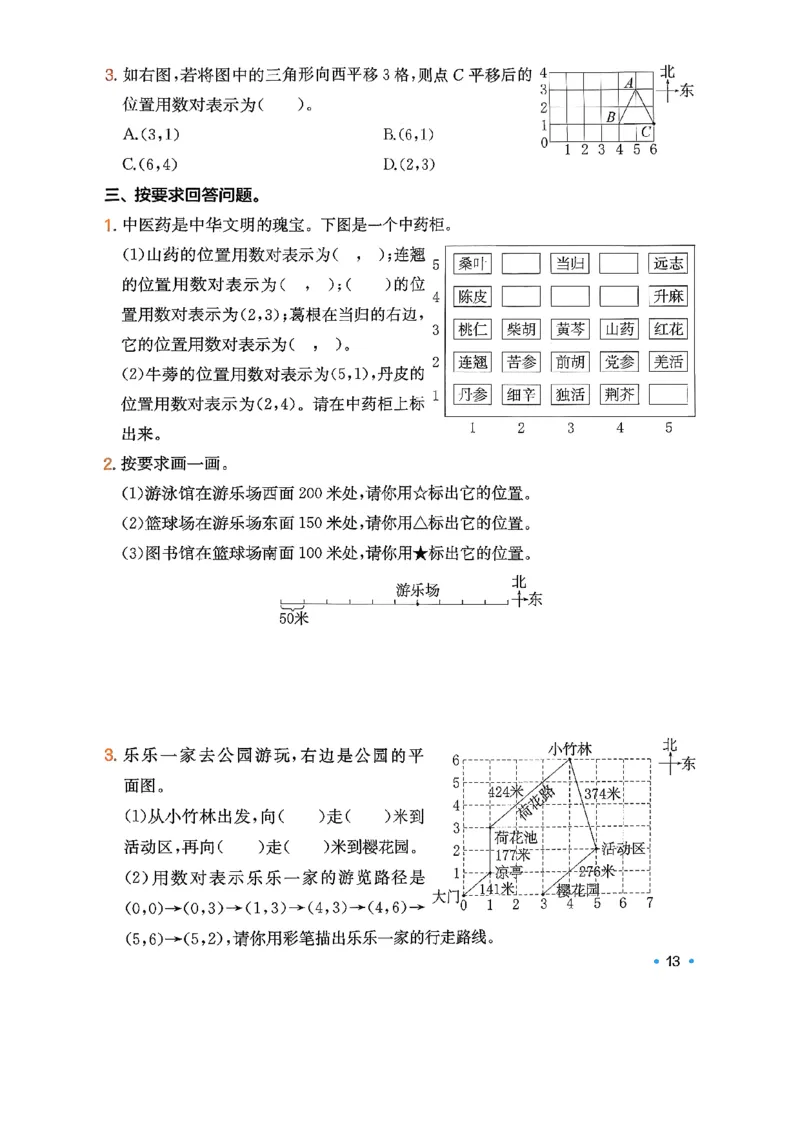 巩固4_2026春小学教辅大合集_4-26春《一本》系列_26春《一本预备》系列_26春数学北师版《一本预备》下册_26春《一本预备新下册》数学BS4下