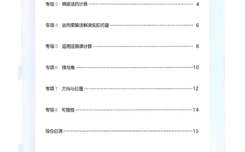巩固4_2026春小学教辅大合集_4-26春《一本》系列_26春《一本预备》系列_26春数学北师版《一本预备》下册_26春《一本预备新下册》数学BS4下