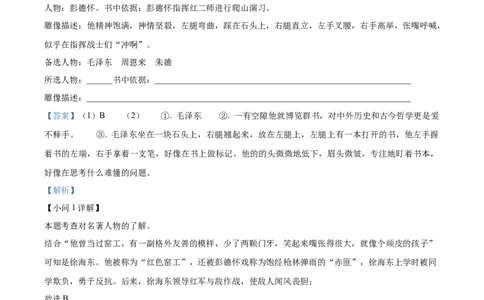 精品解析：2024年重庆市中考语文真题A卷（解析版）_new_中考复习资料_语数英物化_1语文中考复习_2025年中考资料_中考真题（近三年）_2024中考语文真题