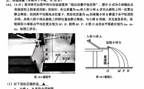 B类2025学年第一学期高二期末质量评价题库物理_2026年02月高二试卷_260208浙江省温州市2025-2026学年高二上学期期末（A卷+B卷）（全）_浙江省温州市2025-2026学年高二上学期期末试题B卷