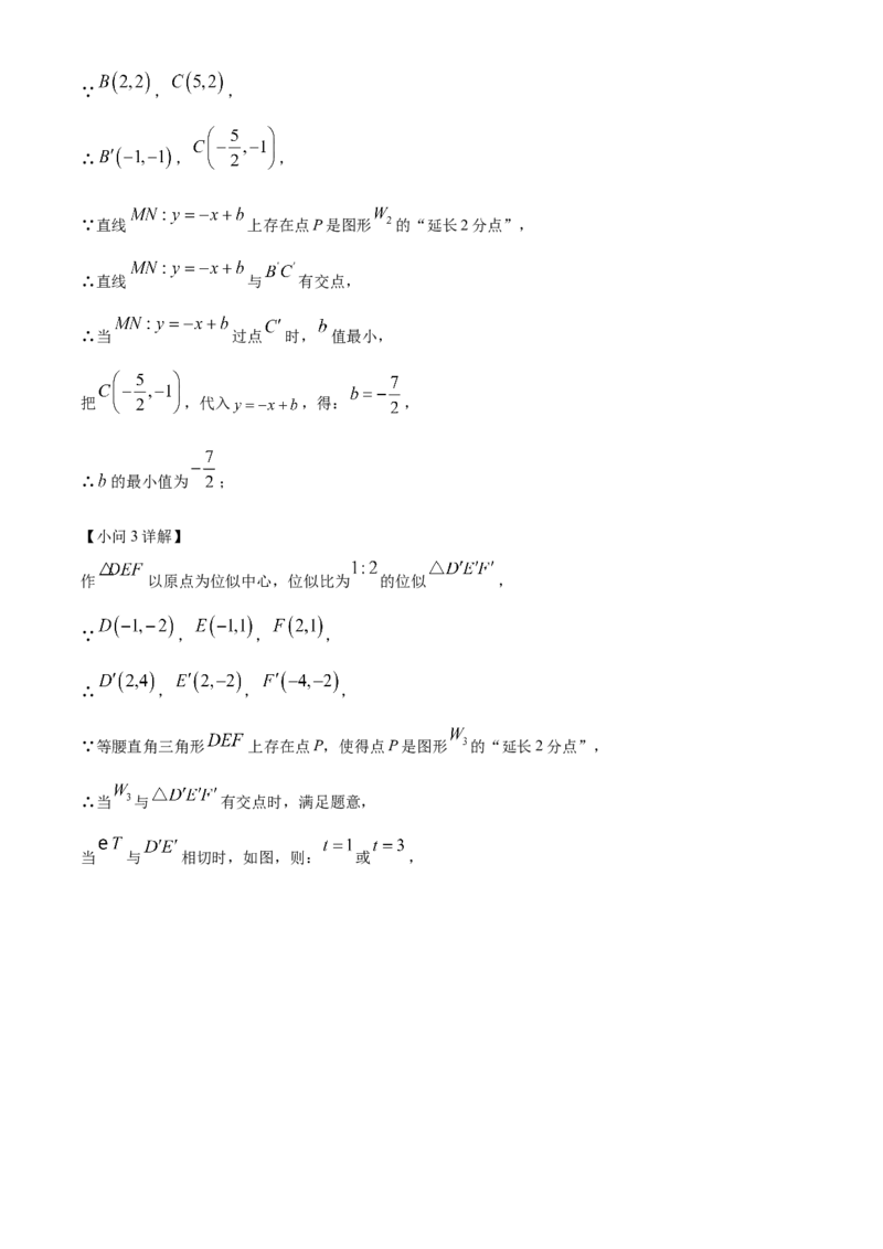 精品解析：2024年甘肃省兰州市中考数学试题（解析版）_new_中考复习资料_语数英物化_2数学中考复习_2025中考复习资料_中考真题（近三年）_2024中考数学真题