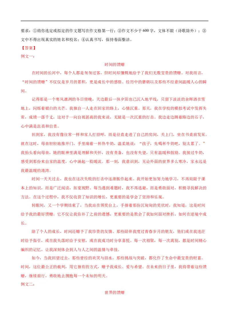 语文（宿迁卷）（全解全析）_中考复习资料_语数英物化_1语文中考复习_赠送：2025中考模拟题_2025年语文三模_语文（宿迁卷）-2025年中考第三次模拟考试