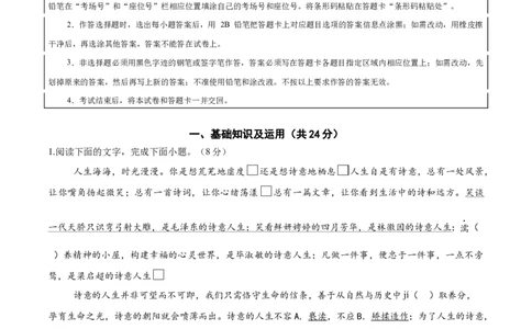 语文（宿迁卷）（全解全析）_中考复习资料_语数英物化_1语文中考复习_赠送：2025中考模拟题_2025年语文三模_语文（宿迁卷）-2025年中考第三次模拟考试