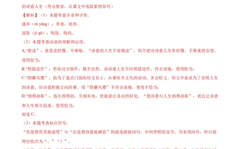 语文（宿迁卷）（全解全析）_中考复习资料_语数英物化_1语文中考复习_赠送：2025中考模拟题_2025年语文三模_语文（宿迁卷）-2025年中考第三次模拟考试