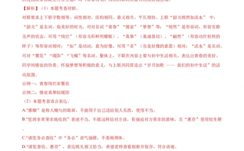 语文（宿迁卷）（全解全析）_中考复习资料_语数英物化_1语文中考复习_赠送：2025中考模拟题_2025年语文三模_语文（宿迁卷）-2025年中考第三次模拟考试