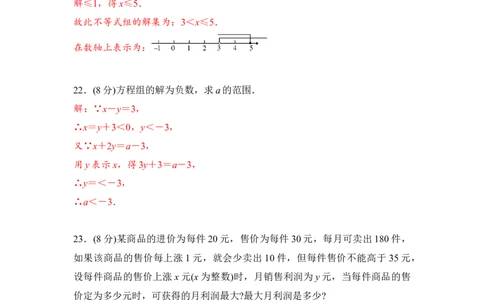 第2单元方程与不等式_中考复习资料_语数英物化_2数学中考复习_2026年中考复习（更新中）_2026年中考数学一轮专题复习练习（含答案）