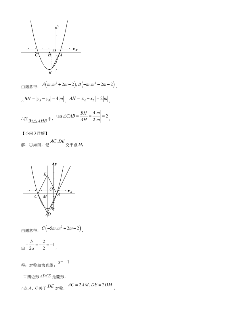 精品解析：2024年吉林省长春市中考数学试题（解析版）_new_中考复习资料_语数英物化_2数学中考复习_2025中考复习资料_中考真题（近三年）_2024中考数学真题
