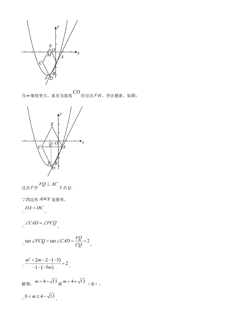 精品解析：2024年吉林省长春市中考数学试题（解析版）_new_中考复习资料_语数英物化_2数学中考复习_2025中考复习资料_中考真题（近三年）_2024中考数学真题