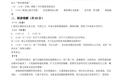 语文（常州卷）（参考答案及评分标准）_中考复习资料_语数英物化_1语文中考复习_赠送：2025中考模拟题_2025年语文一模_语文（常州卷）-2025年中考语文第一次全真模拟题