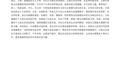 语文（常州卷）（参考答案及评分标准）_中考复习资料_语数英物化_1语文中考复习_赠送：2025中考模拟题_2025年语文一模_语文（常州卷）-2025年中考语文第一次全真模拟题