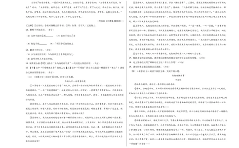 语文（云南卷）（考试版A3）_中考复习资料_语数英物化_1语文中考复习_赠送：2025中考模拟题_2025年语文二模_语文（云南卷）-2025年中考第二次全真模拟题