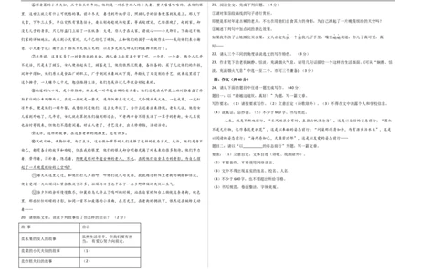 语文（云南卷）（考试版A3）_中考复习资料_语数英物化_1语文中考复习_赠送：2025中考模拟题_2025年语文二模_语文（云南卷）-2025年中考第二次全真模拟题