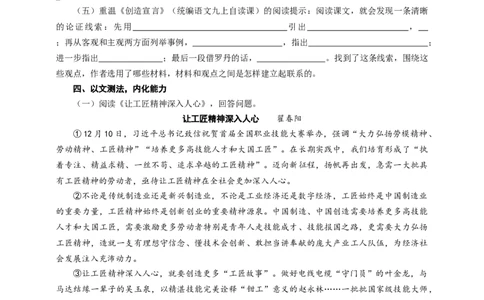 语文中考议论文写作思路梳理专题复习导学案_中考复习资料_语数英物化_1语文中考复习_2025年中考资料_备考2025中考语文二轮专项复习课件+教案+导学案