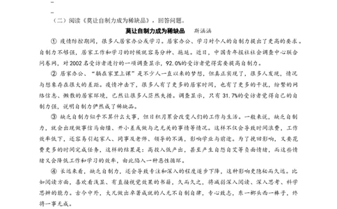 语文中考议论文写作思路梳理专题复习导学案_中考复习资料_语数英物化_1语文中考复习_2025年中考资料_备考2025中考语文二轮专项复习课件+教案+导学案
