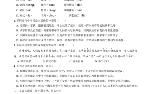语文（成都卷）（考试版A4）_中考复习资料_语数英物化_1语文中考复习_赠送：2025中考模拟题_2025年语文押题预测_语文（成都卷）-2025年中考押题预测卷