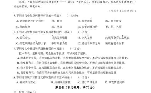 语文（成都卷）（考试版A4）_中考复习资料_语数英物化_1语文中考复习_赠送：2025中考模拟题_2025年语文押题预测_语文（成都卷）-2025年中考押题预测卷