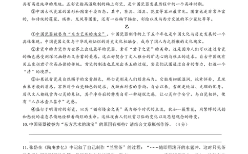 语文（成都卷）（考试版A4）_中考复习资料_语数英物化_1语文中考复习_赠送：2025中考模拟题_2025年语文押题预测_语文（成都卷）-2025年中考押题预测卷