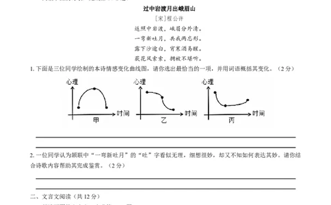 语文（成都卷）（考试版A4）_中考复习资料_语数英物化_1语文中考复习_赠送：2025中考模拟题_2025年语文押题预测_语文（成都卷）-2025年中考押题预测卷