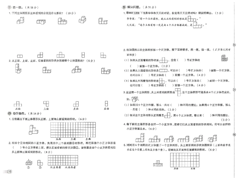 综合素质达标试卷_2026春小学教辅大合集_6-26春《典中点》系列_26春《典中点》数学北师版（完整版）_26春典中点四年级数学下（BS版）_2026春《典中点》数学北师版4下(1)