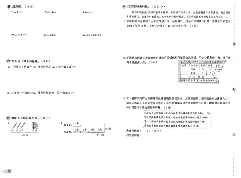 综合素质达标试卷_2026春小学教辅大合集_6-26春《典中点》系列_26春《典中点》数学北师版（完整版）_26春典中点四年级数学下（BS版）_2026春《典中点》数学北师版4下(1)