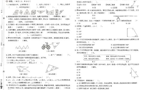 综合素质达标试卷_2026春小学教辅大合集_6-26春《典中点》系列_26春《典中点》数学北师版（完整版）_26春典中点四年级数学下（BS版）_2026春《典中点》数学北师版4下(1)