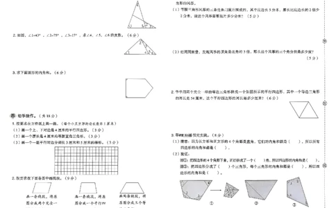 综合素质达标试卷_2026春小学教辅大合集_6-26春《典中点》系列_26春《典中点》数学北师版（完整版）_26春典中点四年级数学下（BS版）_2026春《典中点》数学北师版4下(1)