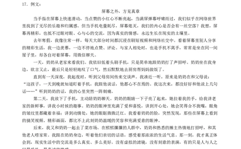 语文（安徽卷）（参考答案及评分标准）_中考复习资料_语数英物化_1语文中考复习_赠送：2025中考模拟题_2025年语文三模_语文（安徽卷）-2025年中考第三次模拟考试