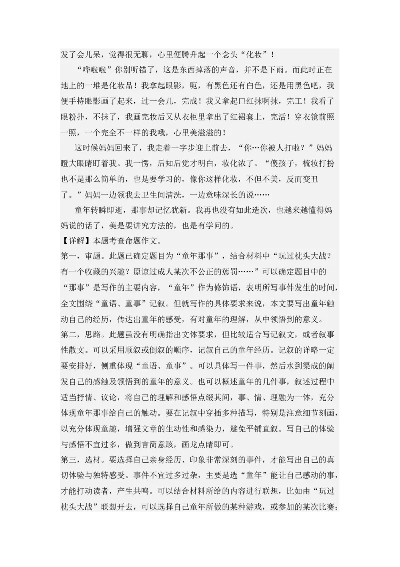 语文（新疆卷）（参考答案及评分标准）_中考复习资料_语数英物化_1语文中考复习_赠送：2025中考模拟题_2025年语文二模_语文（新疆卷）-2025年中考第二次全真模拟题