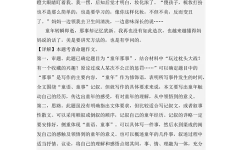 语文（新疆卷）（参考答案及评分标准）_中考复习资料_语数英物化_1语文中考复习_赠送：2025中考模拟题_2025年语文二模_语文（新疆卷）-2025年中考第二次全真模拟题