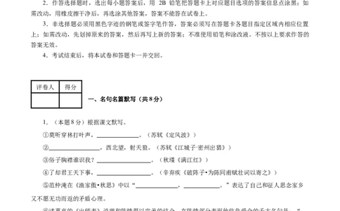 语文（无锡卷）（考试版A4）_中考复习资料_语数英物化_1语文中考复习_赠送：2025中考模拟题_2025年语文三模_语文（无锡卷）-2025年中考第三次模拟考试