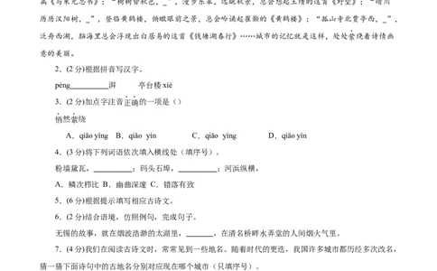 语文（无锡卷）（考试版A4）_中考复习资料_语数英物化_1语文中考复习_赠送：2025中考模拟题_2025年语文三模_语文（无锡卷）-2025年中考第三次模拟考试