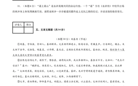 语文（无锡卷）（考试版A4）_中考复习资料_语数英物化_1语文中考复习_赠送：2025中考模拟题_2025年语文三模_语文（无锡卷）-2025年中考第三次模拟考试
