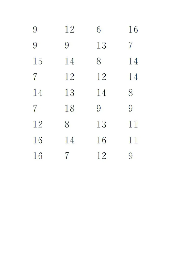小学数学一年级口算提升训练附答案_2026春人教数学计算提升训练