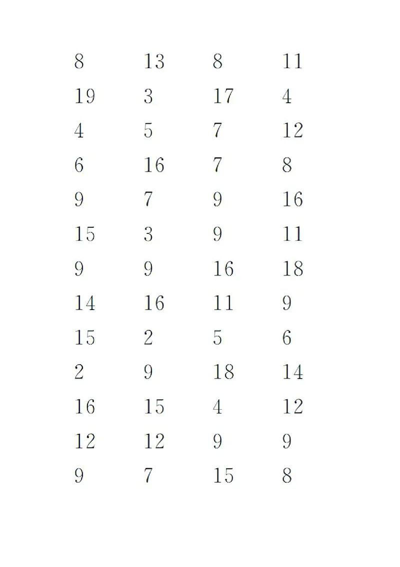小学数学一年级口算提升训练附答案_2026春人教数学计算提升训练