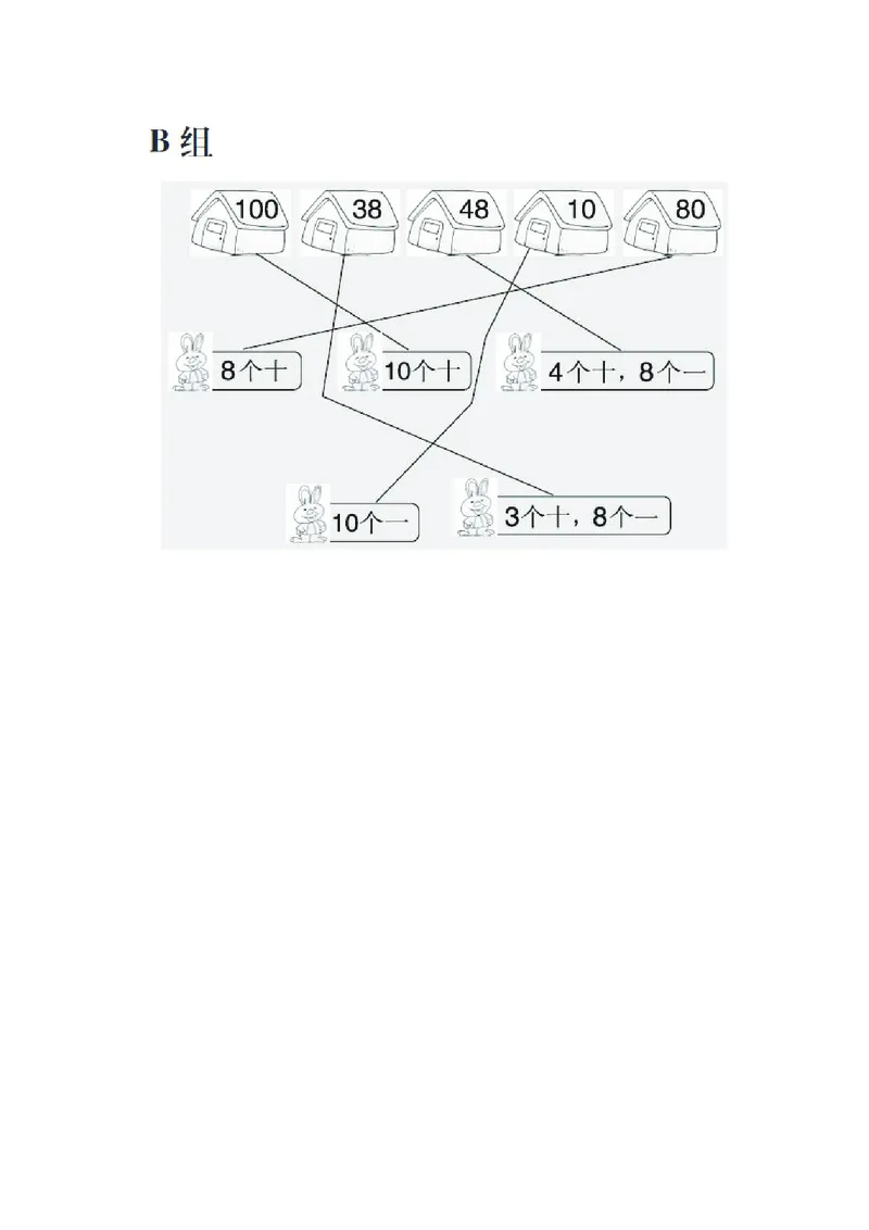 小学数学一年级口算提升训练附答案_2026春人教数学计算提升训练