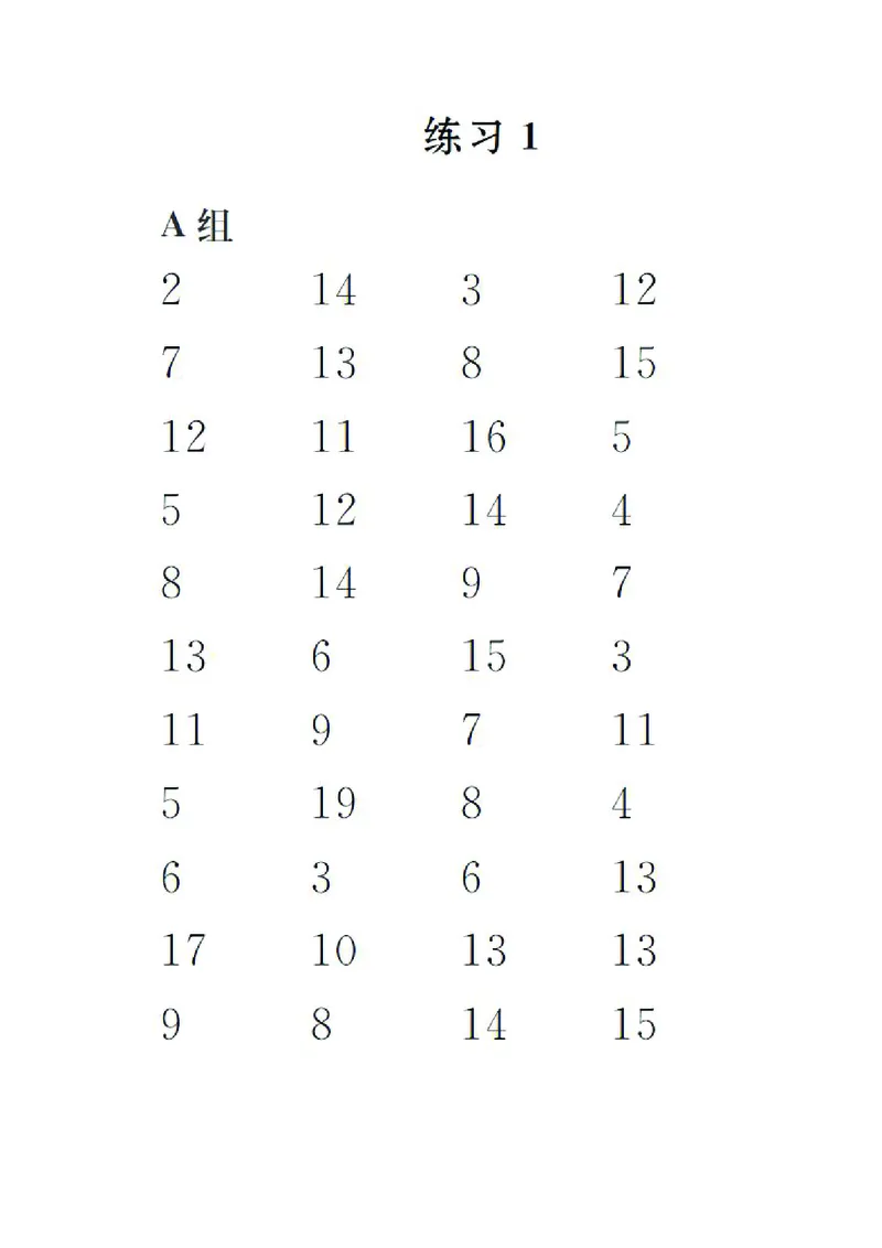 小学数学一年级口算提升训练附答案_2026春人教数学计算提升训练