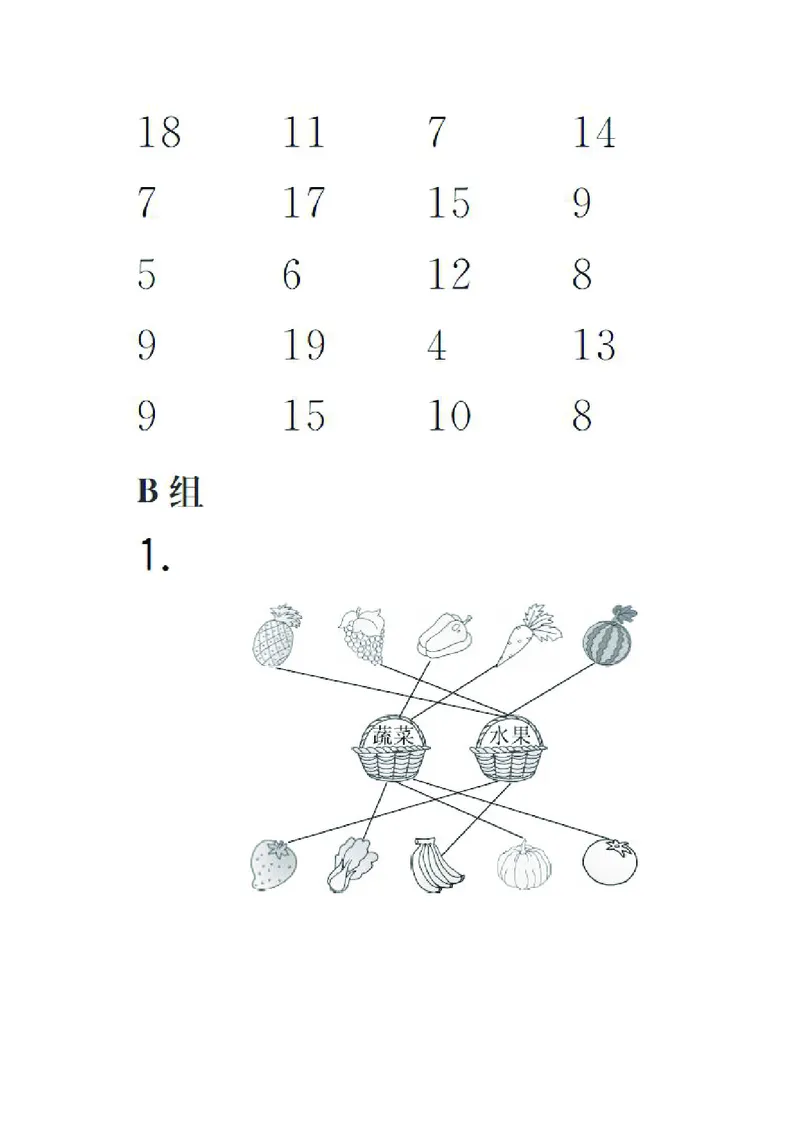 小学数学一年级口算提升训练附答案_2026春人教数学计算提升训练