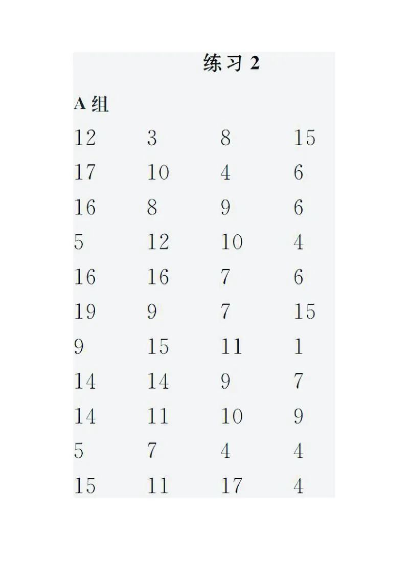 小学数学一年级口算提升训练附答案_2026春人教数学计算提升训练