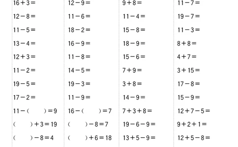 小学数学一年级口算提升训练附答案_2026春人教数学计算提升训练