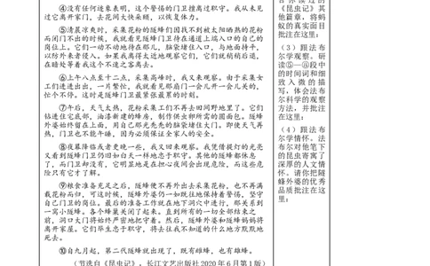 精品解析：2023年湖北省荆州市中考语文真题（原卷版）_new_中考复习资料_语数英物化_1语文中考复习_2025年中考资料_中考真题（近三年）_2023中考语文真题