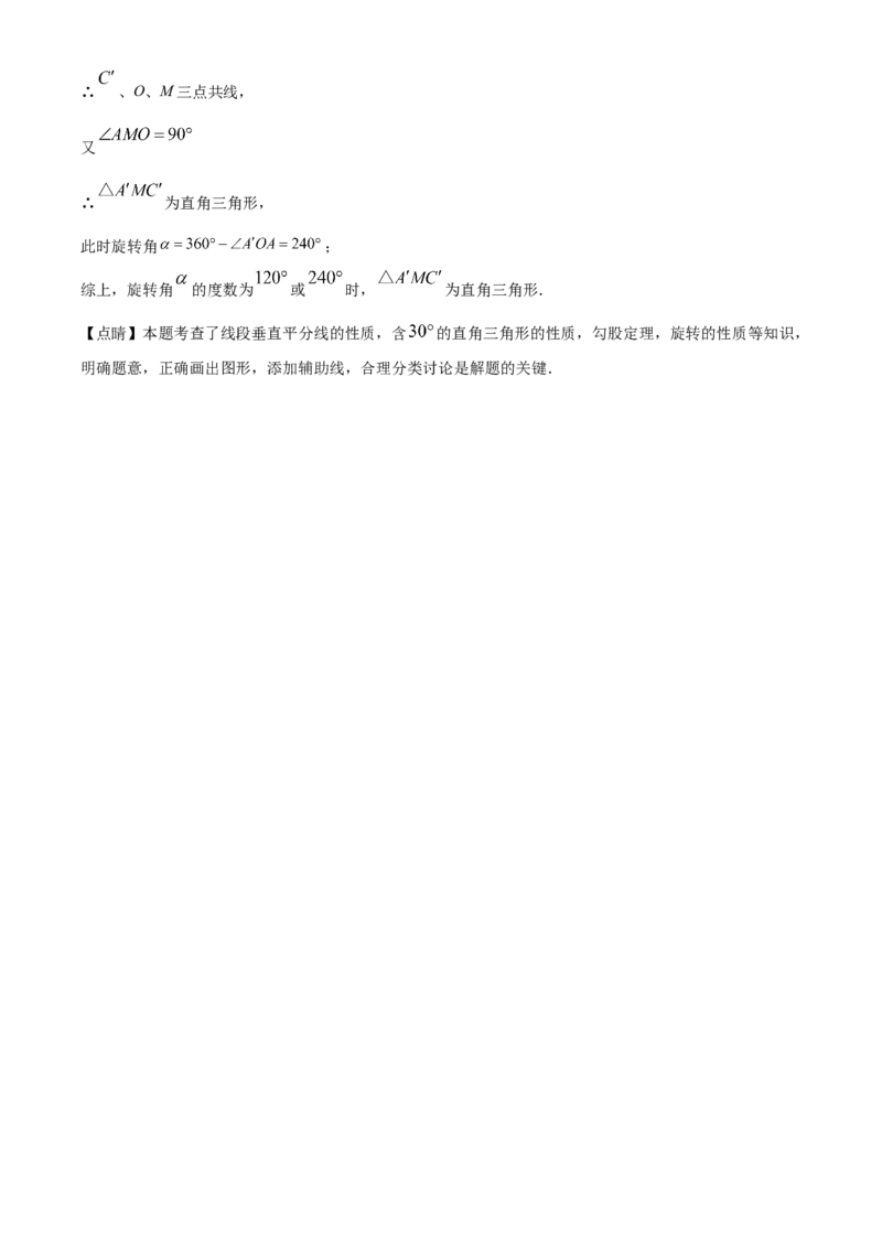 精品解析：2024年广西中考数学试题（解析版）_new_中考复习资料_语数英物化_2数学中考复习_2025中考复习资料_中考真题（近三年）_2024中考数学真题