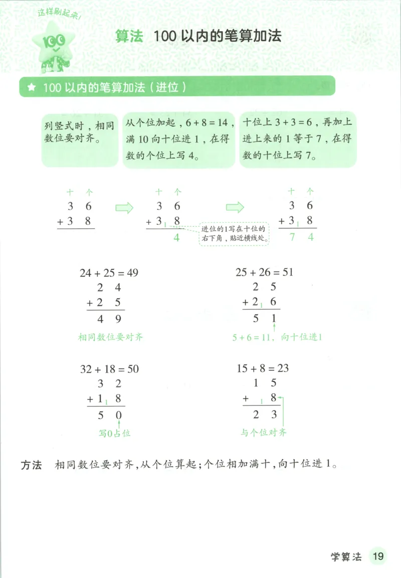 活页计算_2026春人教数学《一遍过》_26春《一遍过》人教数学1下