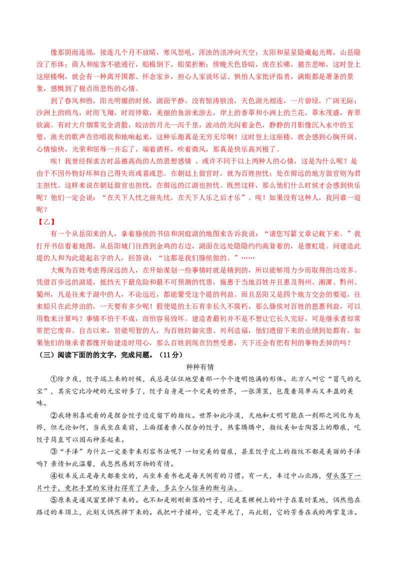 语文（常州卷）（全解全析）_中考复习资料_语数英物化_1语文中考复习_赠送：2025中考模拟题_2025年语文一模_语文（常州卷）-2025年中考语文第一次全真模拟题