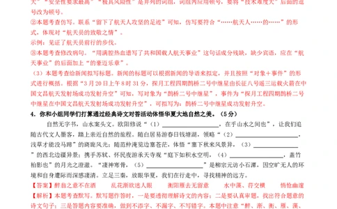 语文（常州卷）（全解全析）_中考复习资料_语数英物化_1语文中考复习_赠送：2025中考模拟题_2025年语文一模_语文（常州卷）-2025年中考语文第一次全真模拟题