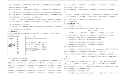 语文（新疆卷）（考试版A3）_中考复习资料_语数英物化_1语文中考复习_赠送：2025中考模拟题_2025年语文二模_语文（新疆卷）-2025年中考第二次全真模拟题